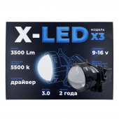 -  X-LED X3 3.0 5500