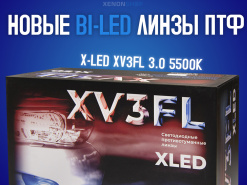 ������� � XenonShop102! X-LED XV3 FL 3.0 5500� �� 4.900 ������