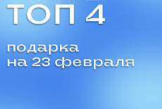 ��� ��� �������� �� 23 �������